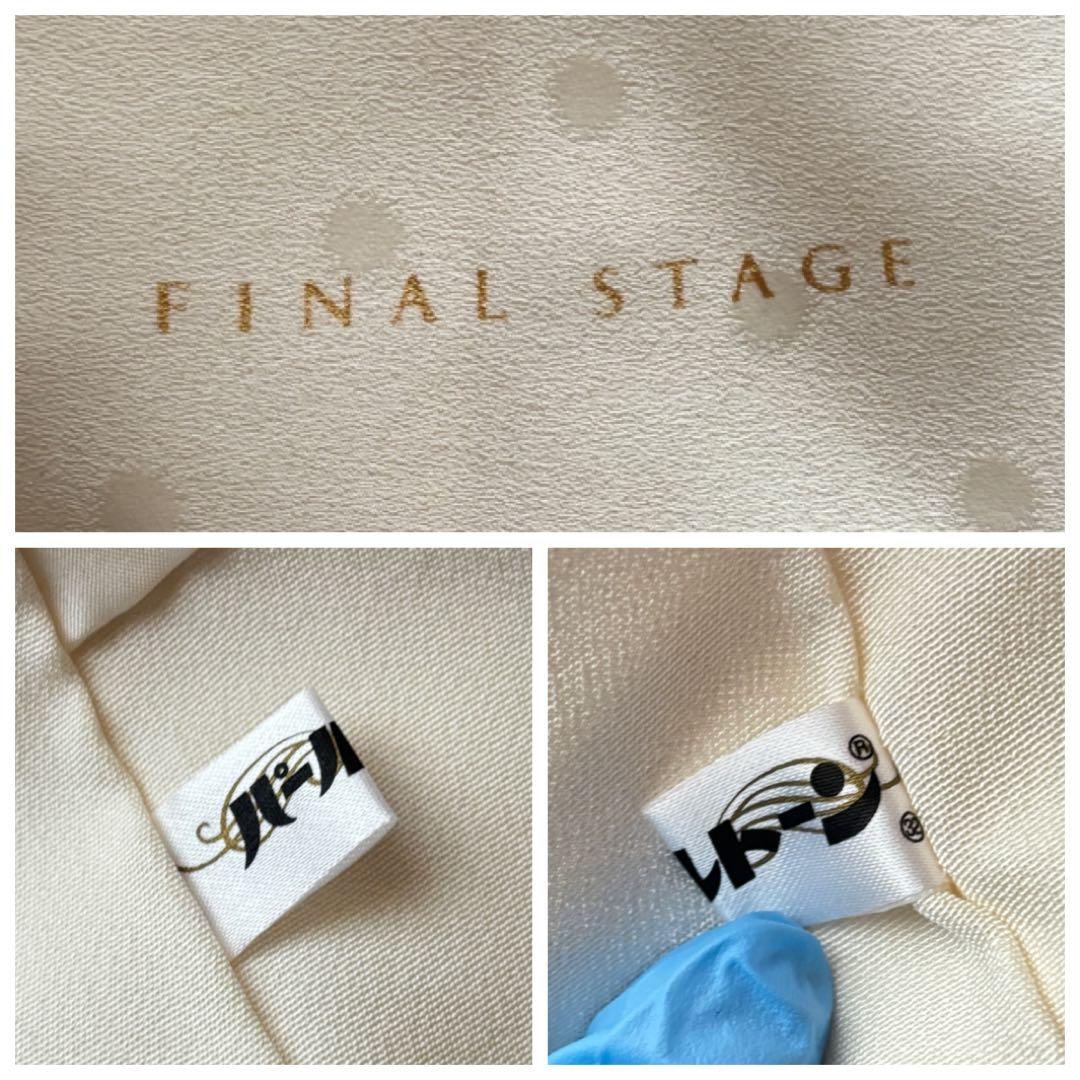 【美品】final stage 成人式 振袖フルセット 正絹 ちりめん 白 紺