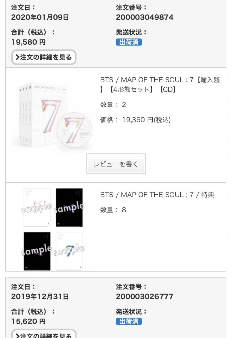 BTS  MAPOFTHESOUL 7  4形態 テヒョン マップオブザソウル