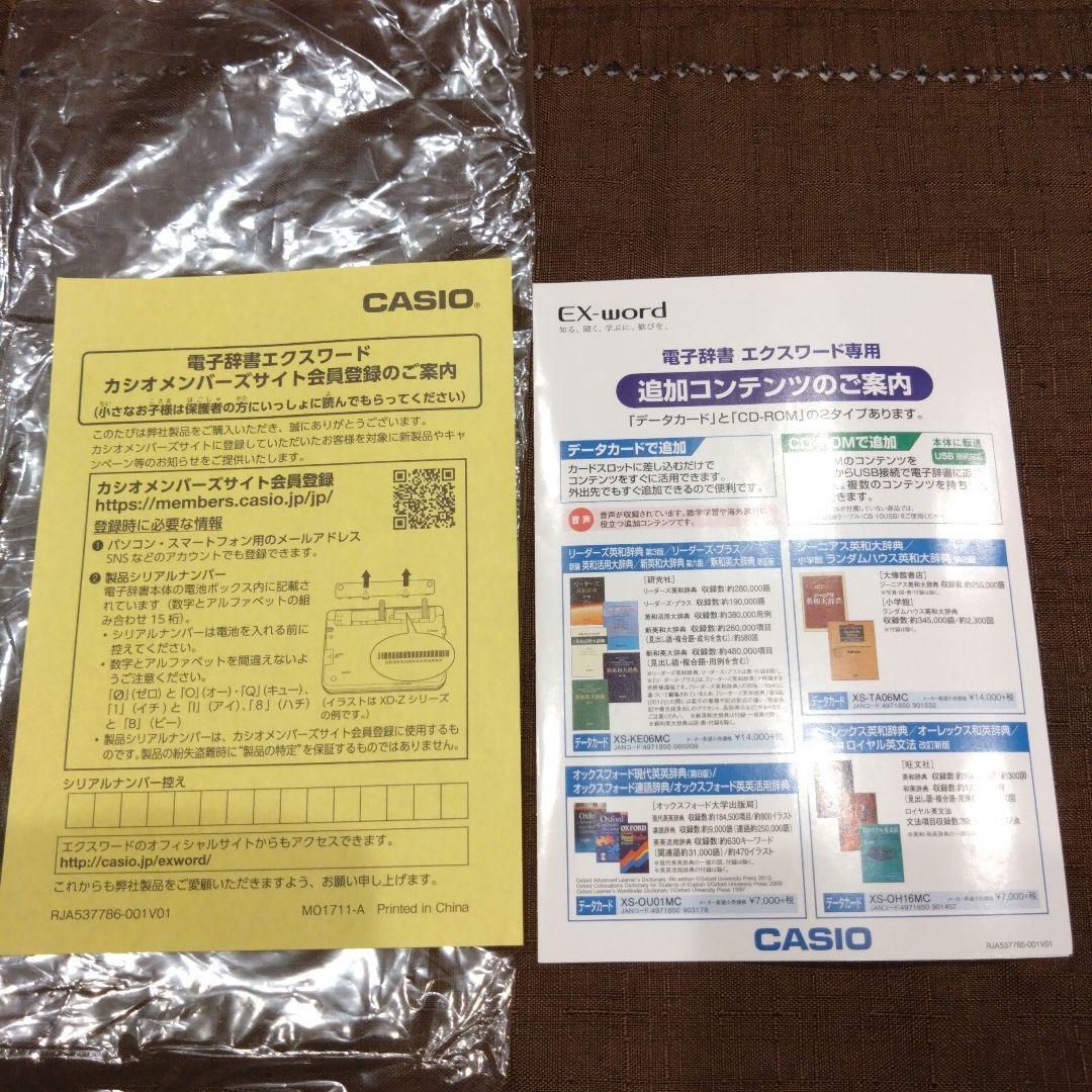 CASIO　EX-word XD-Z4900BK 電子辞書