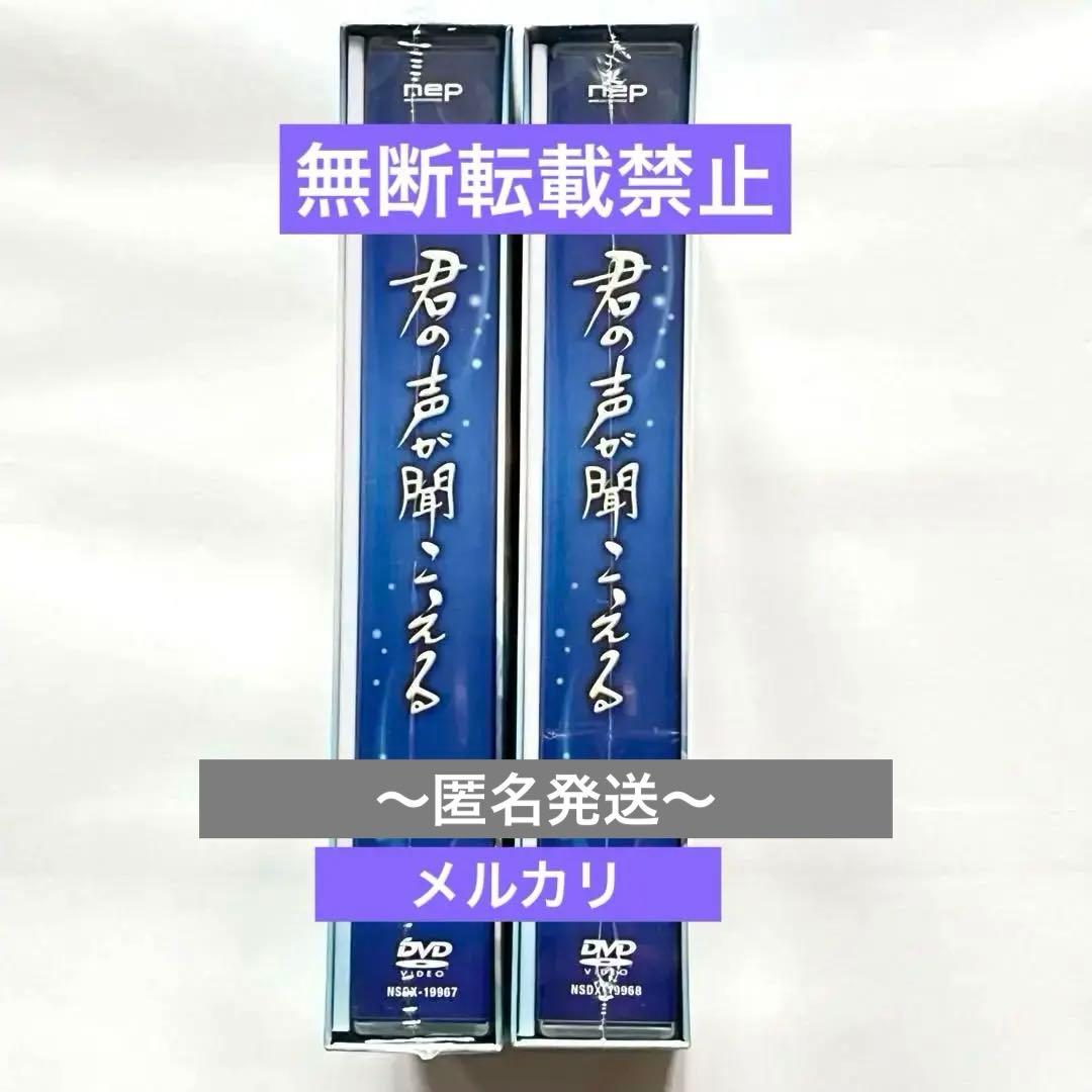 君の声が聞こえる　DVDBOX 1 & 2 イジョンソク
