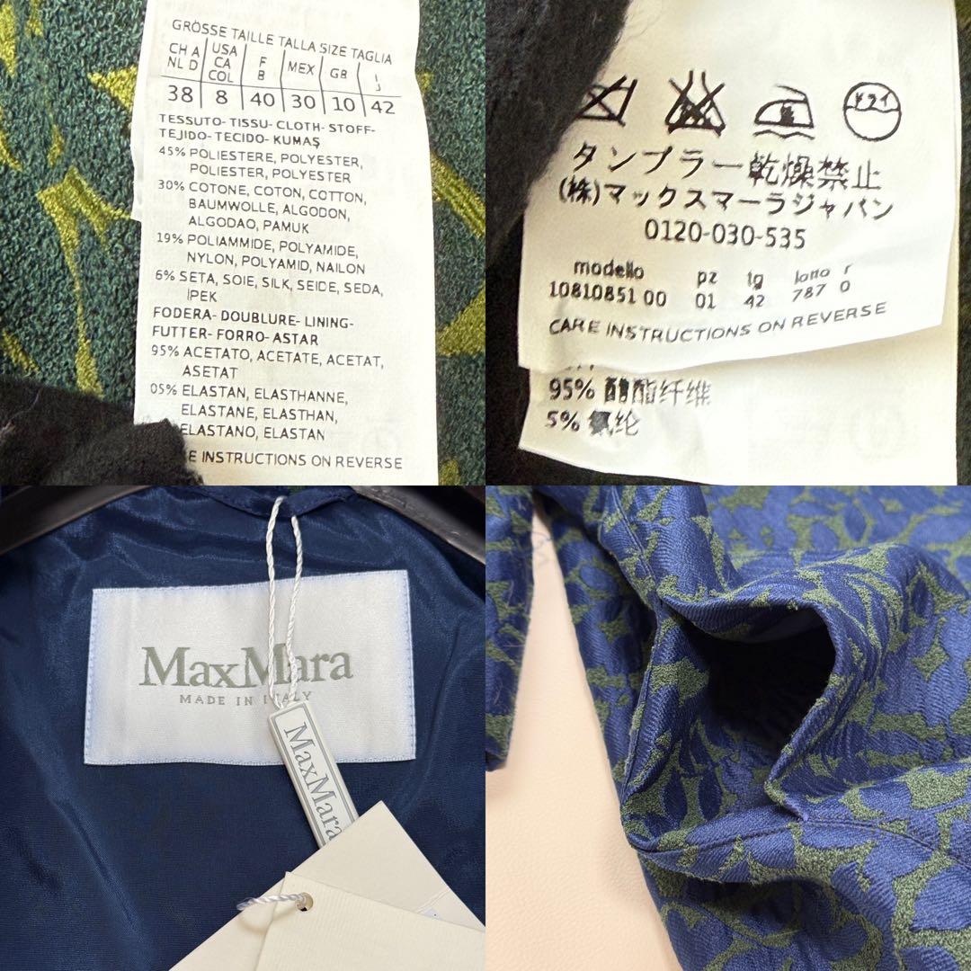 ✨新品タグ付 希少モデル XL✨ マックスマーラ ベルテッド ジャガードコート