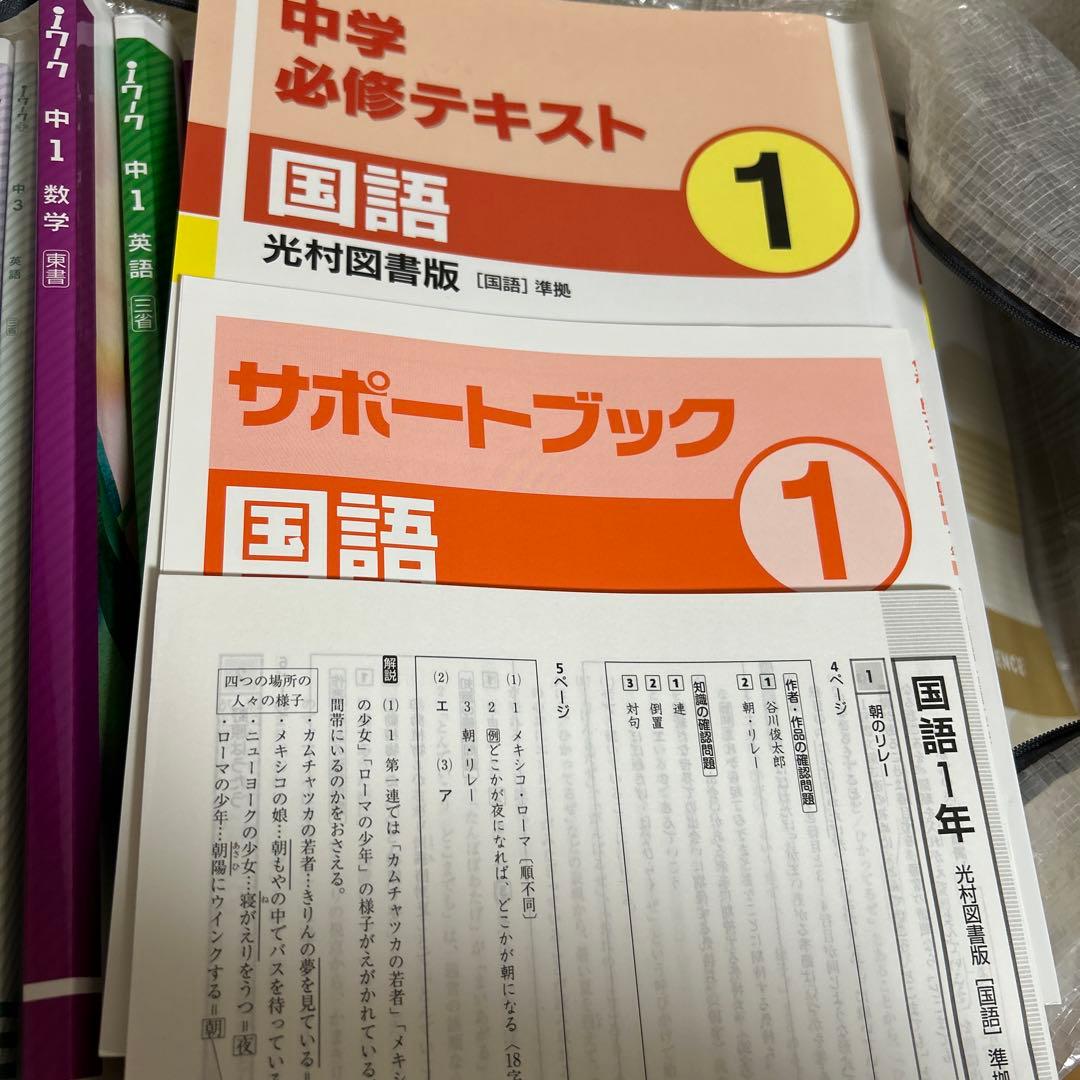 iワーク iワーク➕ 中学必修テキスト　 高校入試必須事項の完成チェックリスト