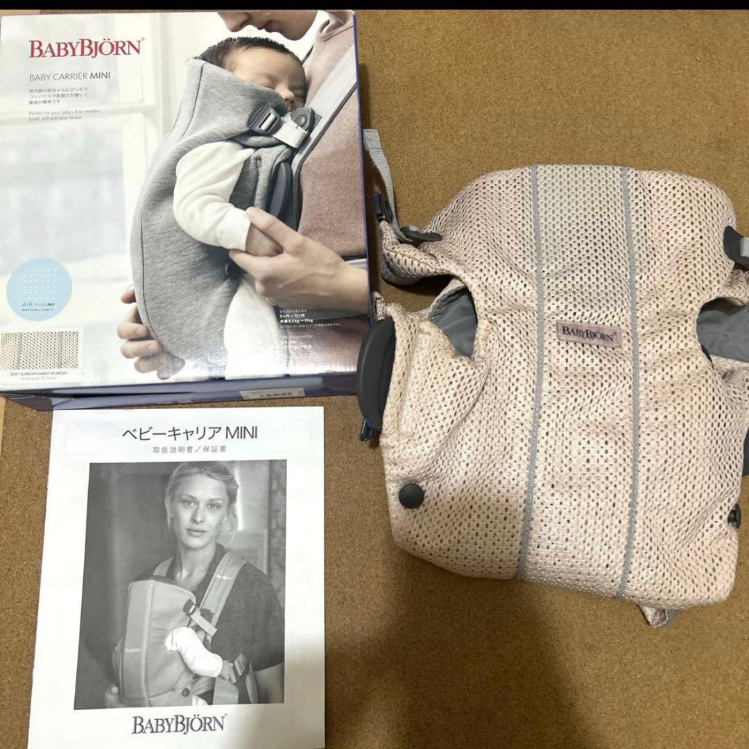 【美品】BABYBJÖRN MINI 抱っこ紐 パーリーピンク メッシュ