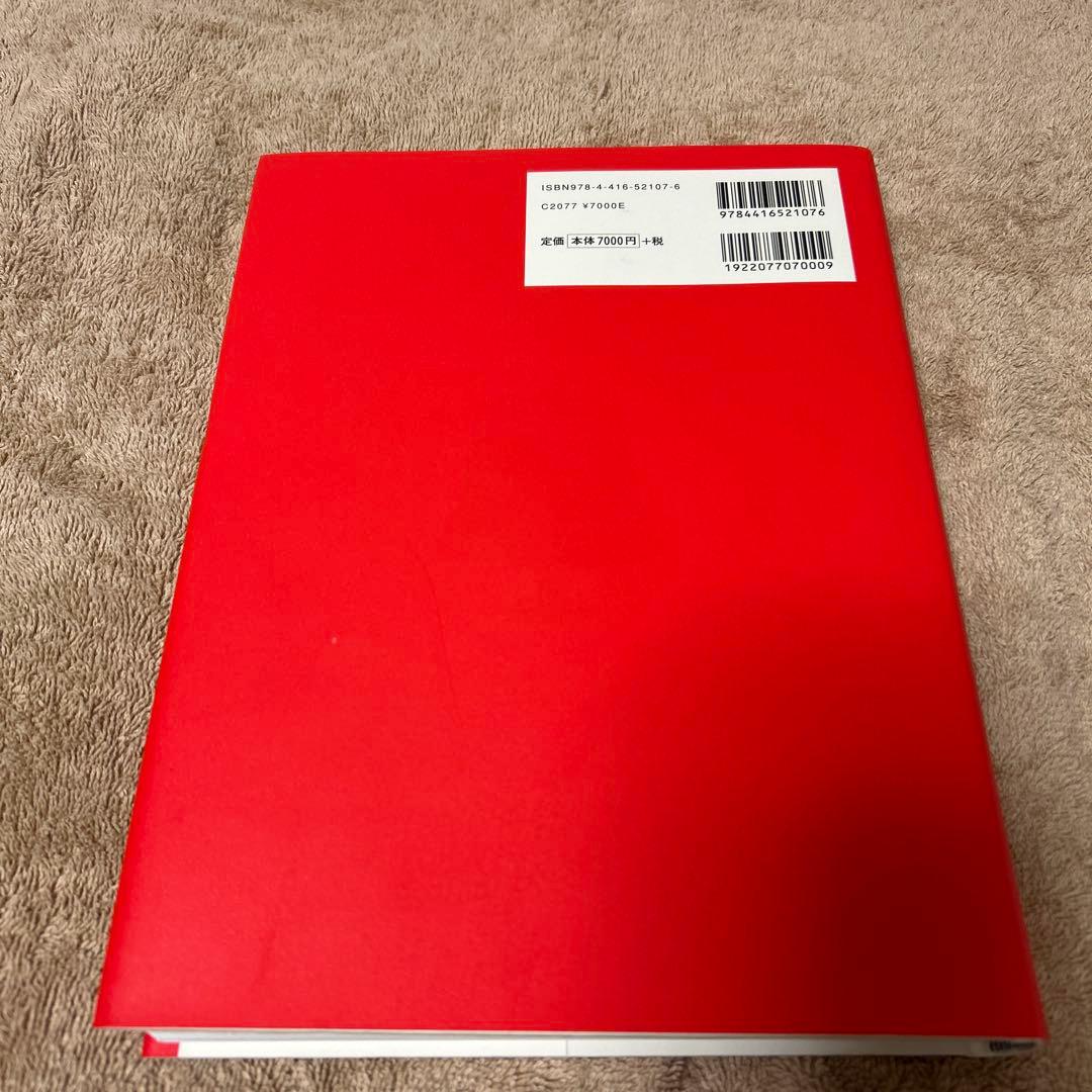 フランス伝統料理と地方菓子の事典 = L'encyclopédie du go…