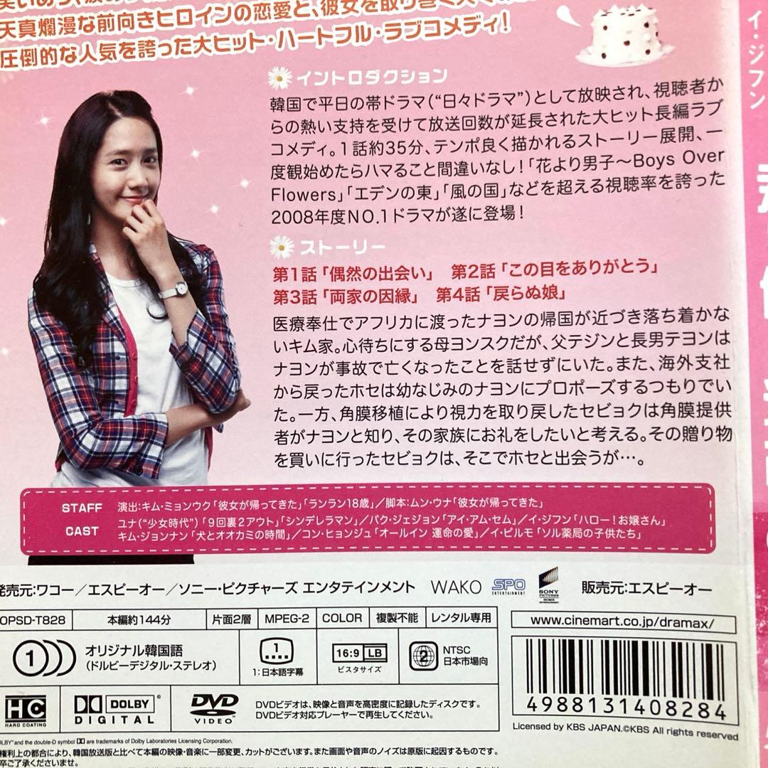◆君は僕の運命◆韓国ドラマDVD 全36巻・全178話レンタル落ち日本語吹替なし