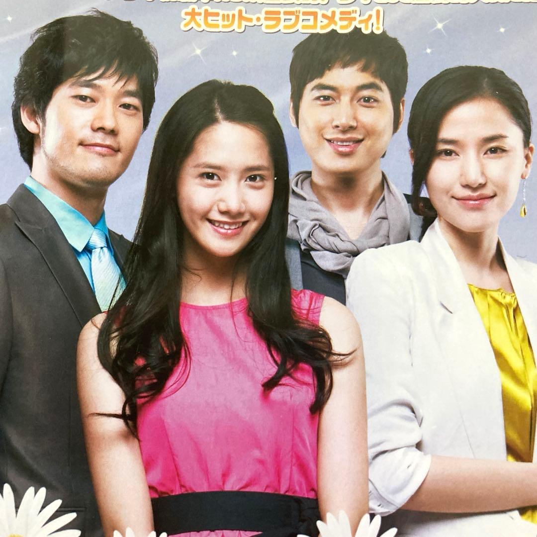 ◆君は僕の運命◆韓国ドラマDVD 全36巻・全178話レンタル落ち日本語吹替なし