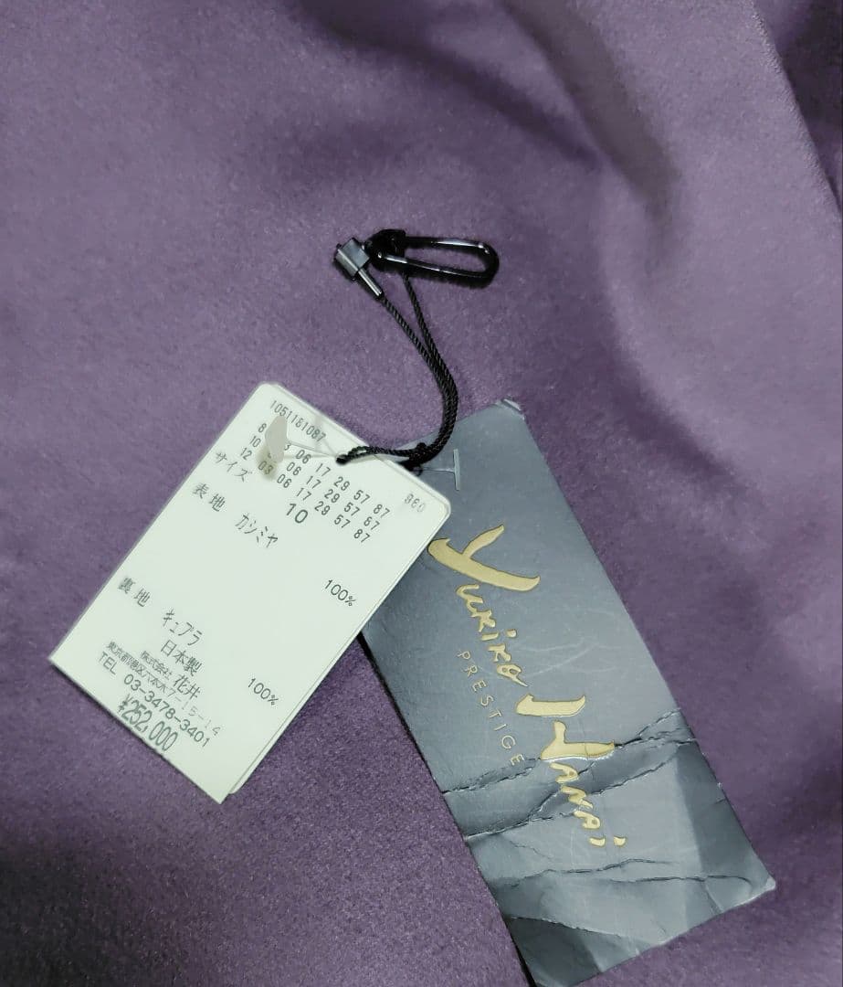カシミヤ100%YUKIKOHANAI パープル ミドルコート 252000円