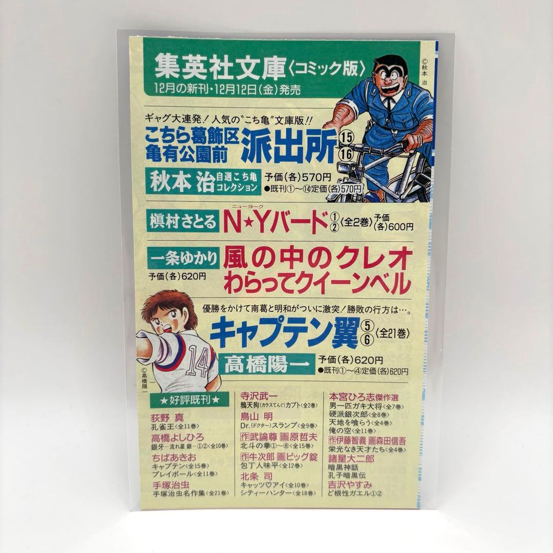 コミックスニュース vol.195 ONE PIECE ワンピース