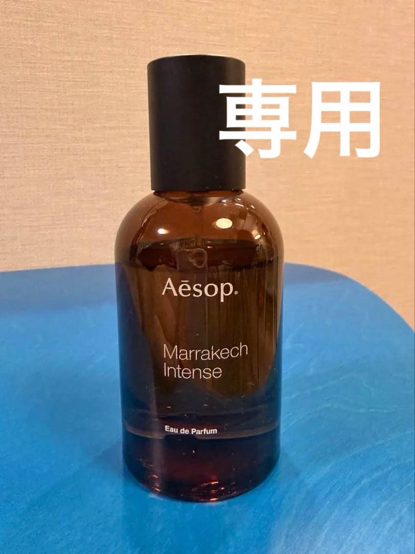 ジャッカル　イソップ マラケッシュ インテンス オードパルファム50mL