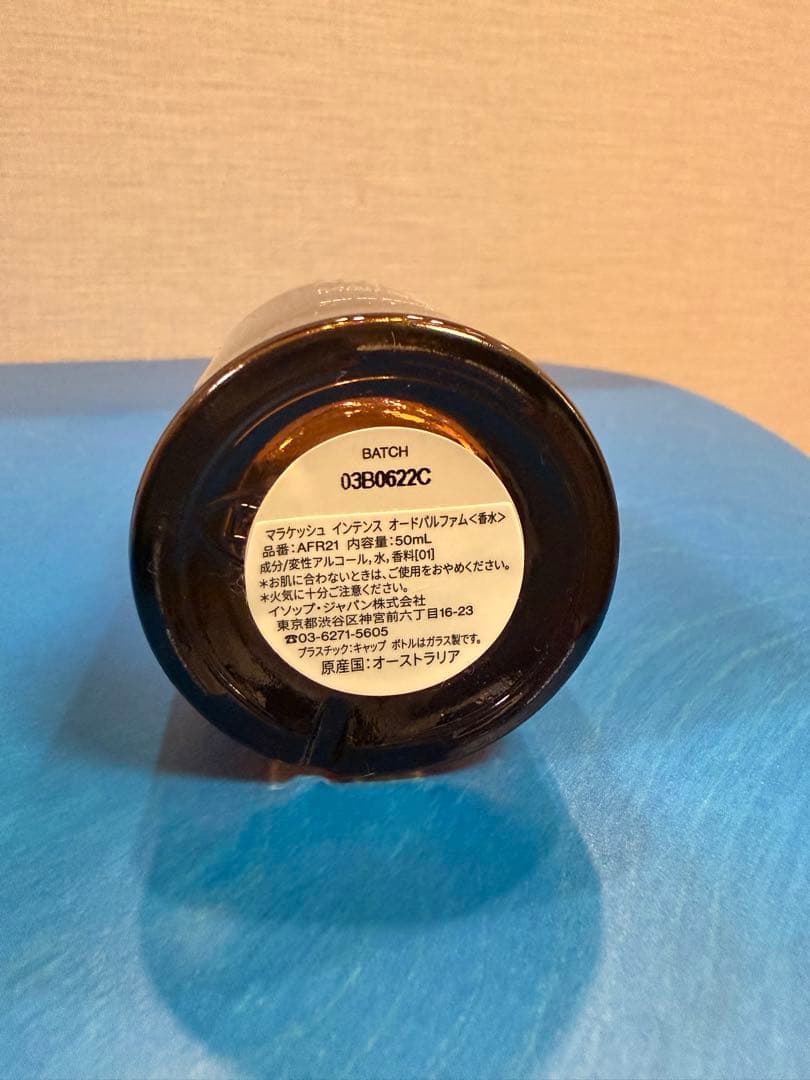ジャッカル　イソップ マラケッシュ インテンス オードパルファム50mL