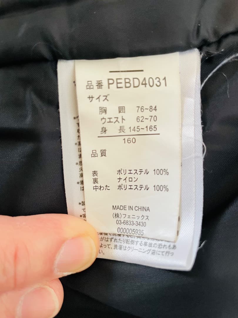 スキーウェア PHENIXフェニックス１６０CM