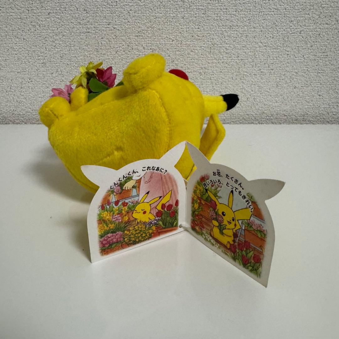 ポケモンポケットモンスターマンスリーピカチュウ2003年3月