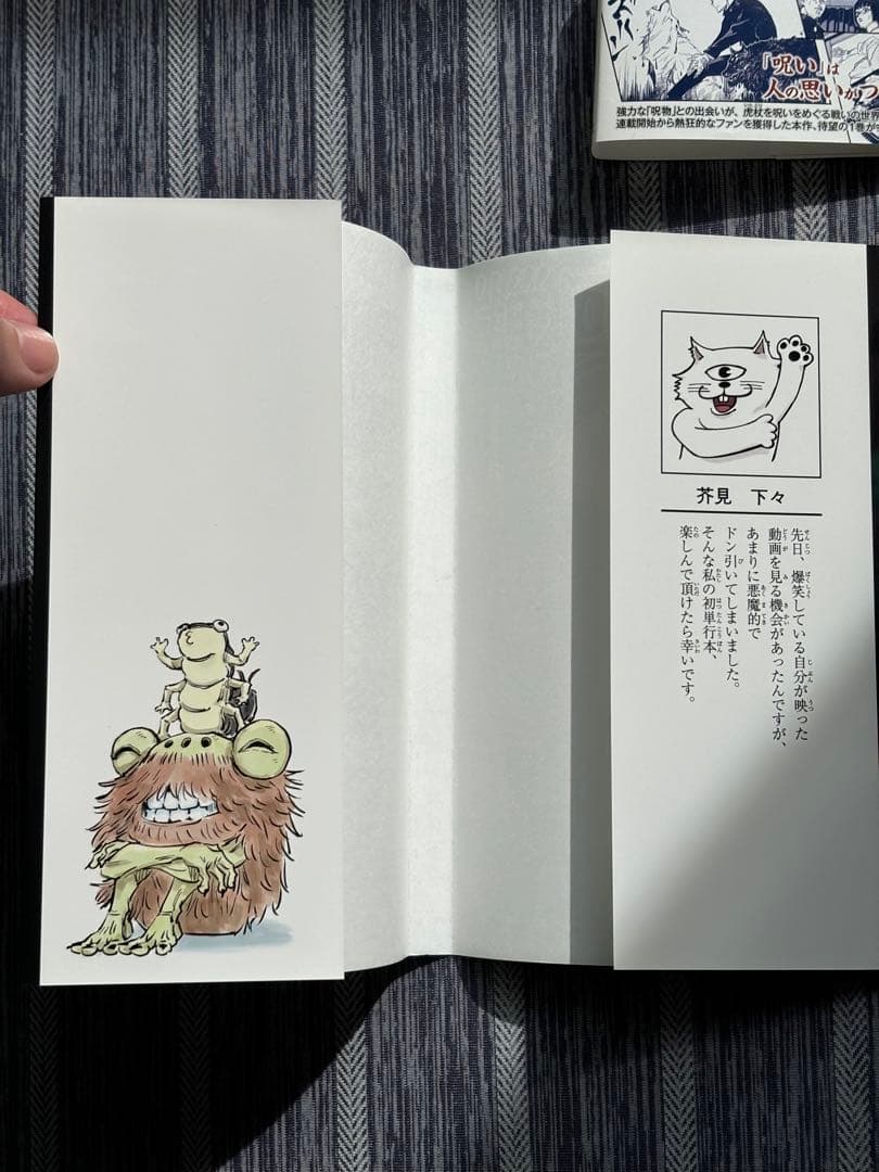 【美品】呪術廻戦 1巻　初版　初版帯・ジャンパラ付き
