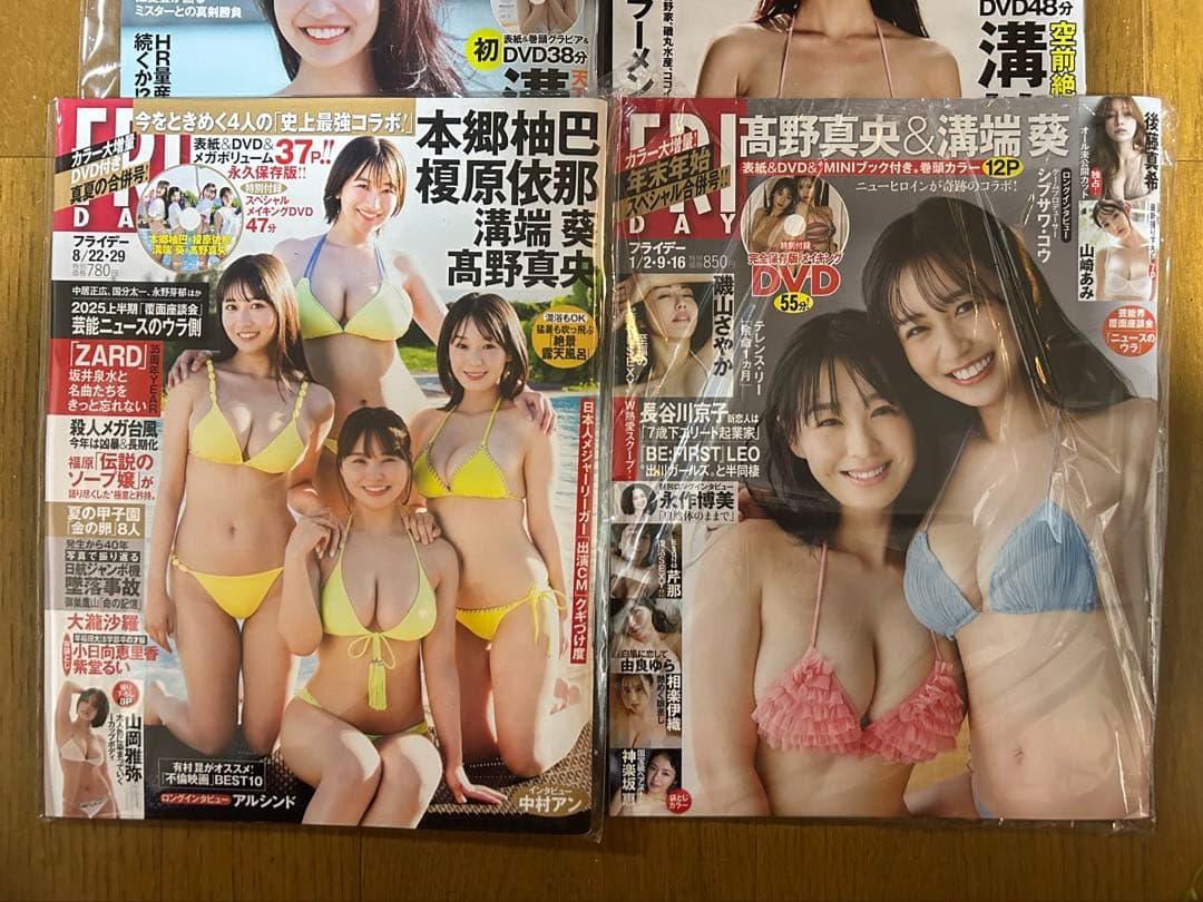 sejuの超弩級新人溝端葵さん&高野真央さんFRIDAY&週刊プレイボーイ四冊組