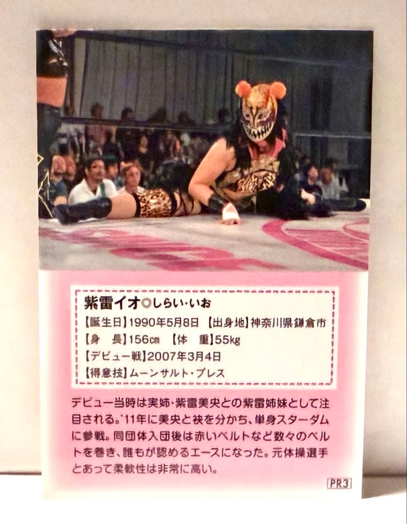 【直筆サインカード 】女子プロレス 紫雷イオ