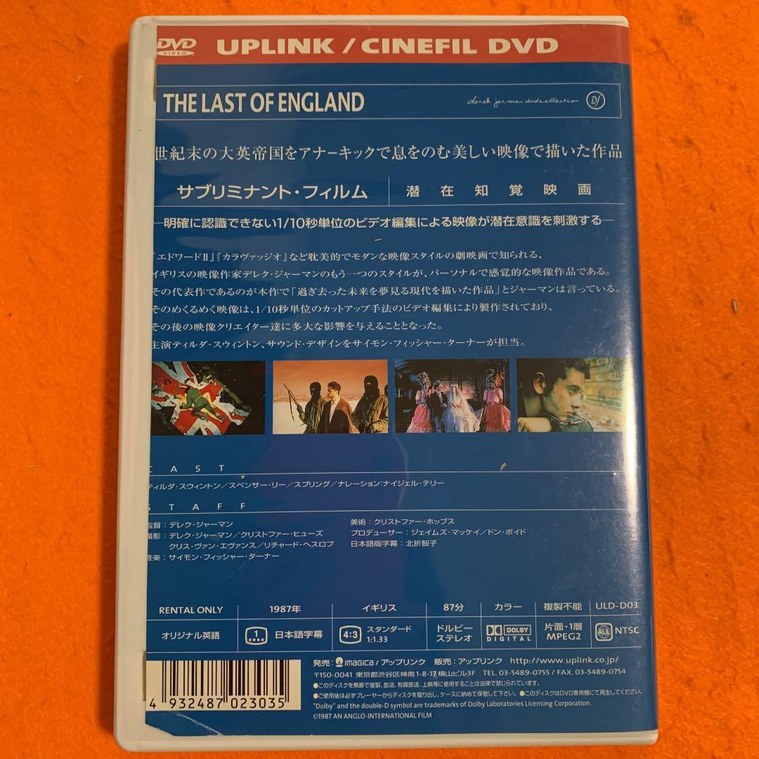 ラスト・オブ・イングランド('87英)  DVD 廃盤　貴重