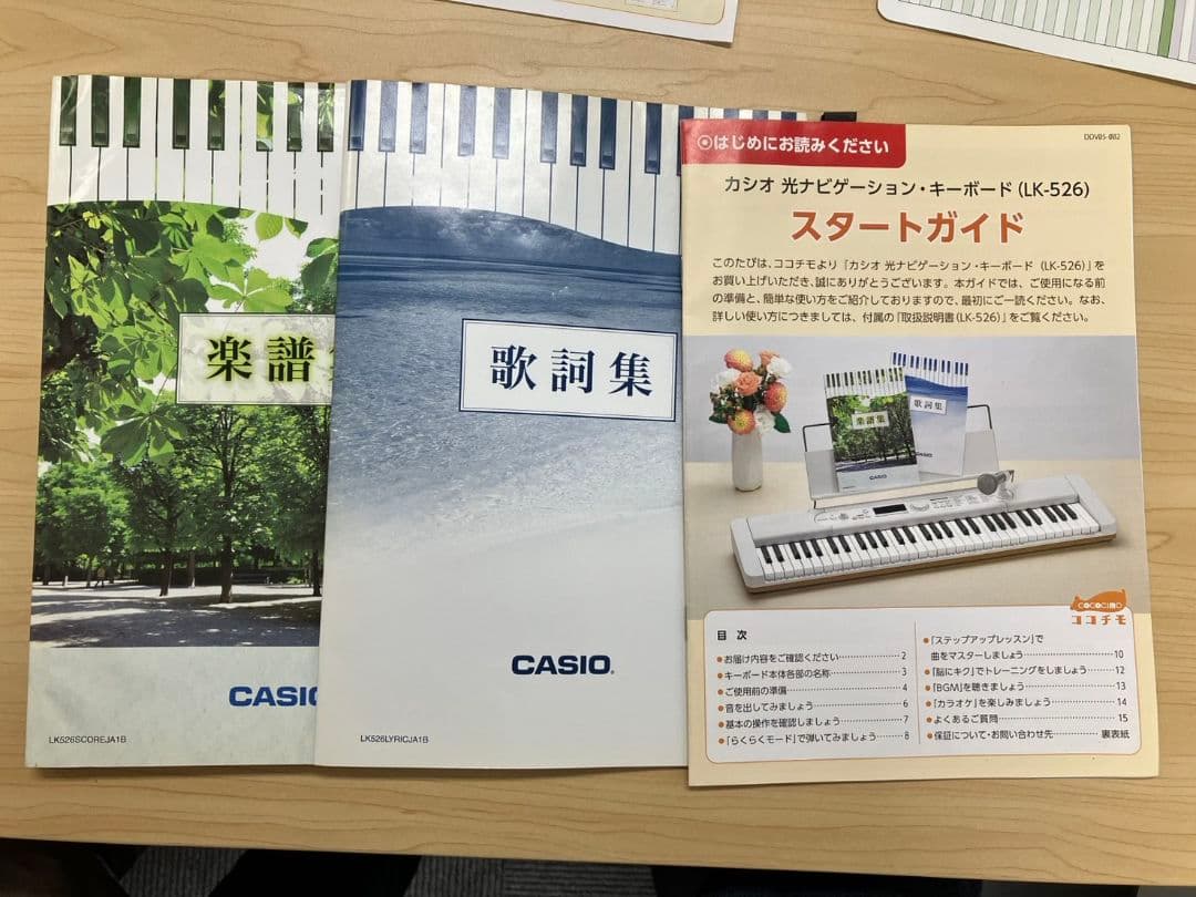CASIO LK-526 ホワイト