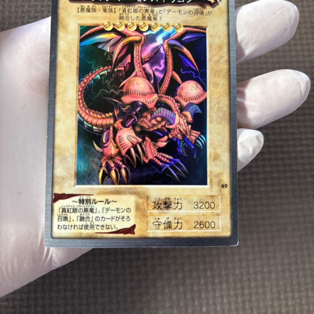 美品【遊戯王】ブラック・デーモンズ・ドラゴン【カードダス】
