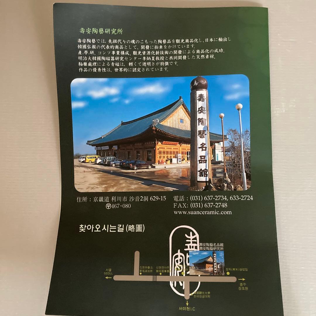 花器　高麗青磁　壽安窯　（桐箱入）