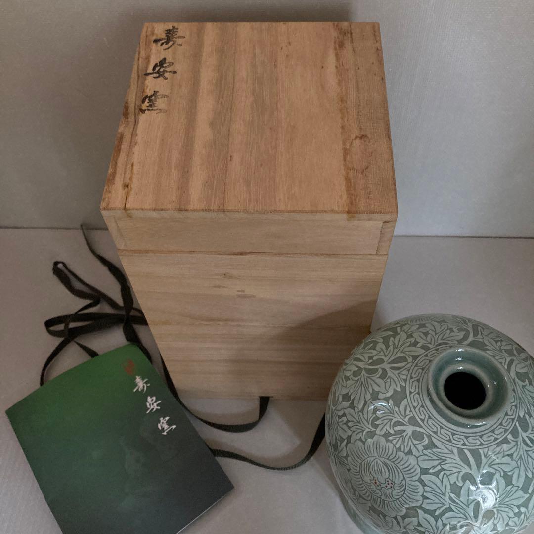 花器　高麗青磁　壽安窯　（桐箱入）