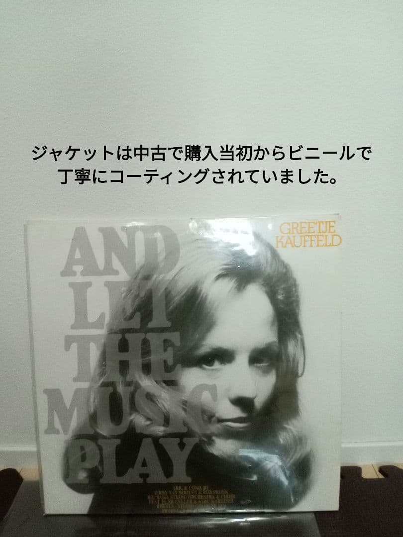 Greetje Kauffeld　JAZZ　レアグルーヴ　サバービア