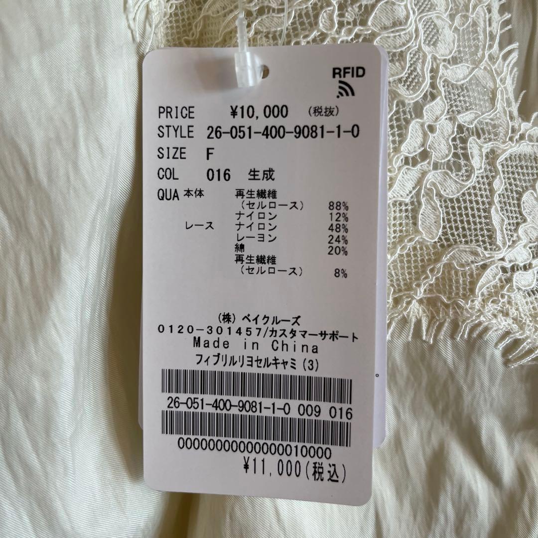 新品タグ付 JOURNAL STANDARD フィブリルリヨセルキャミ