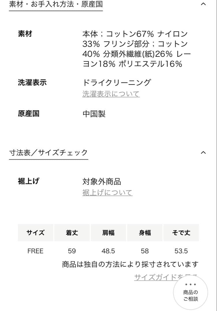 Drawer 2026 未使用 ポップコーン編みカーディガン ブラック