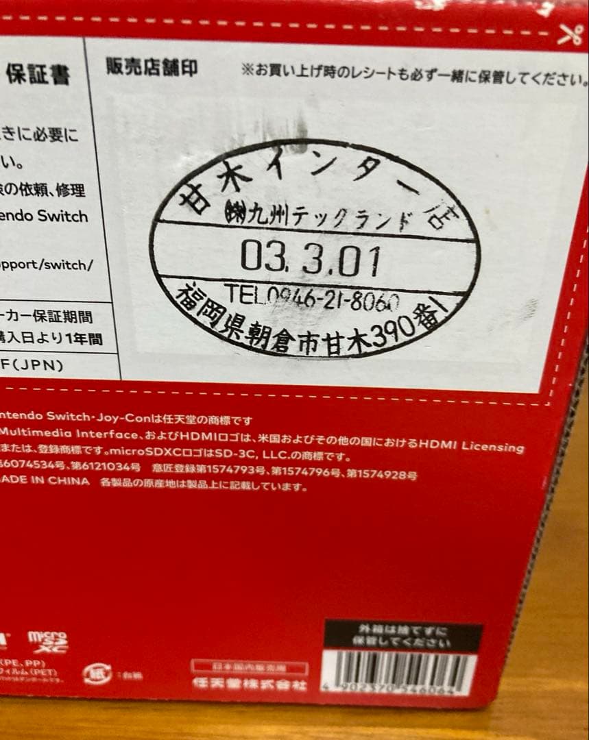 【美品】Nintendo Switch マリオレッド×ブルー セット