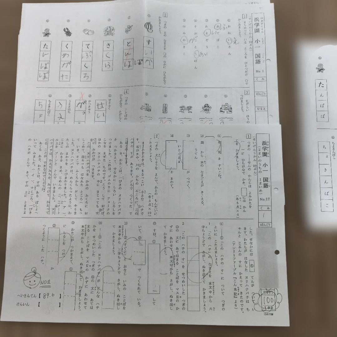 稀少品!浜学園小1 算数 ＆国語 各復習テストNO.1～NO.17 解答付