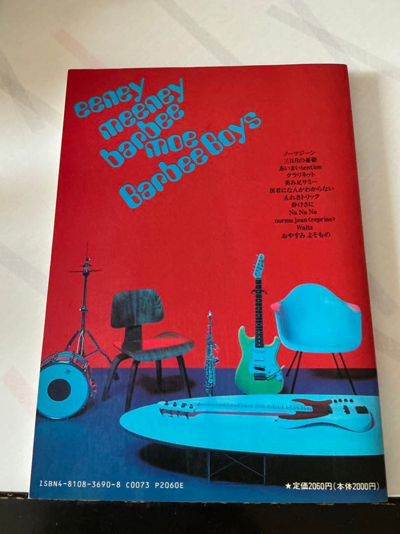 アート・デザイン・音楽 eeney meeeny barbee moos Barbee Boys