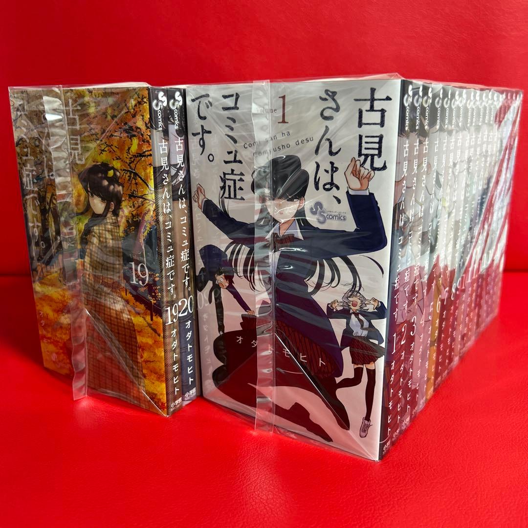 古見さんは、コミュ症です。　漫画　全巻セット　1巻〜37巻　全37巻