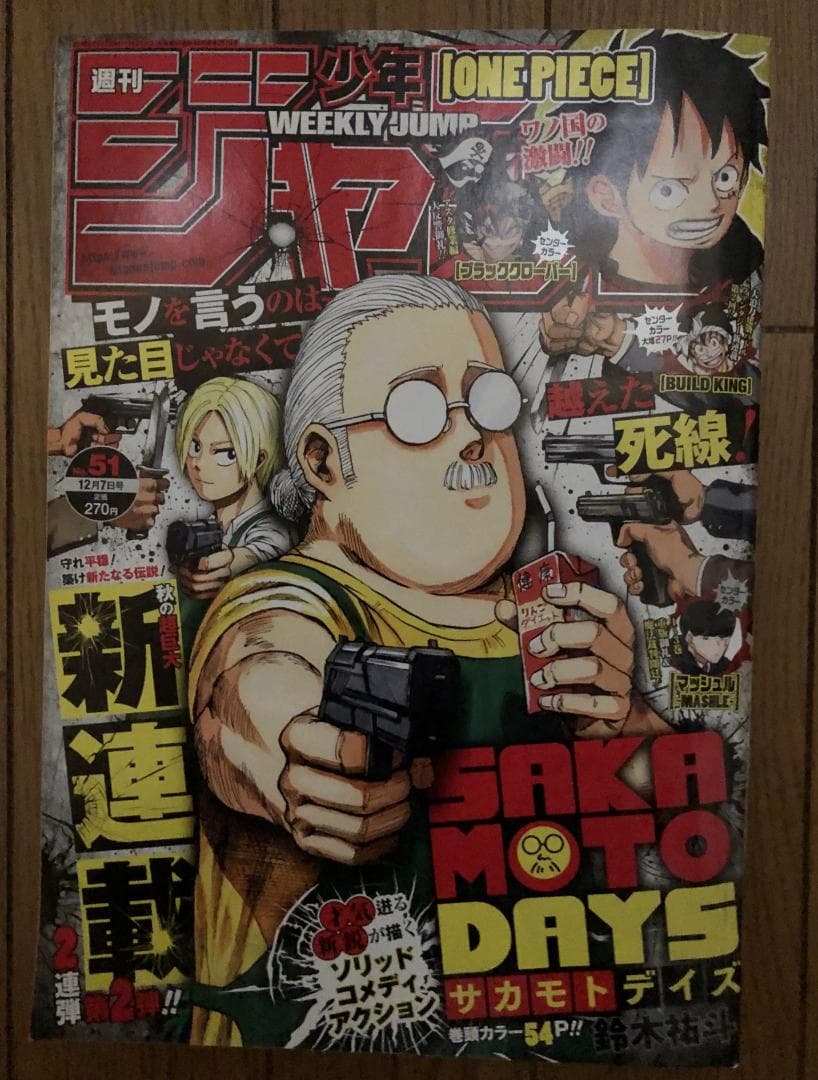 週刊少年ジャンプ 2020年 01号～52号 48冊セット① 2個口発送
