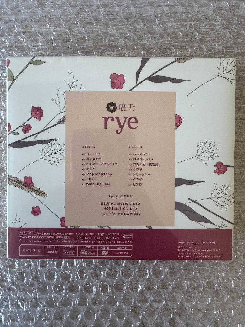 鹿乃 / rye [DVD付初回限定盤]