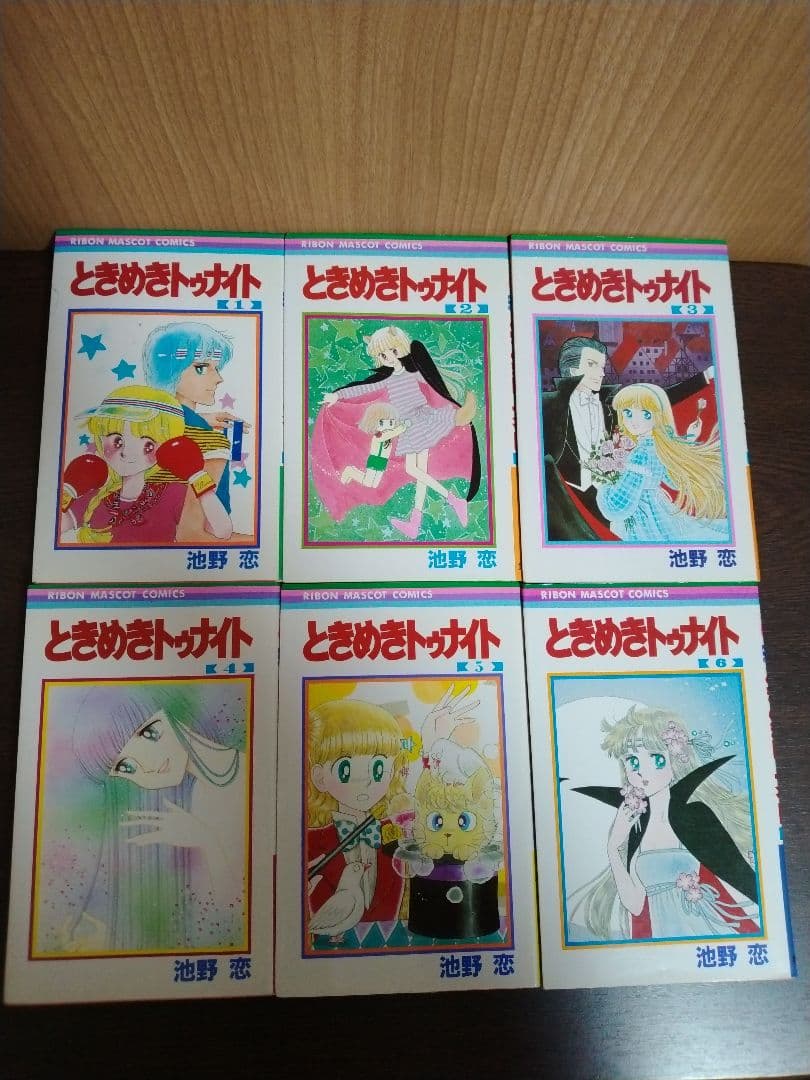 ときめきトゥナイト 全30巻セット