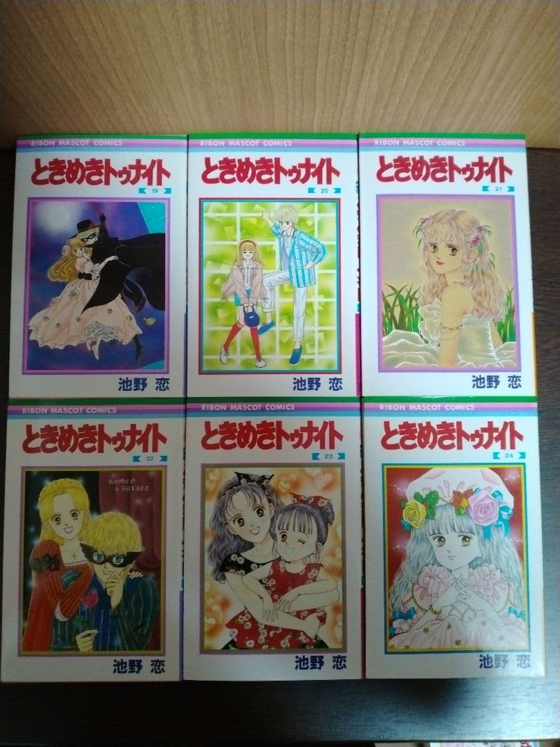 ときめきトゥナイト 全30巻セット