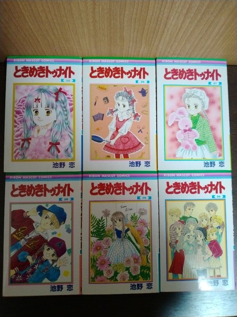 ときめきトゥナイト 全30巻セット