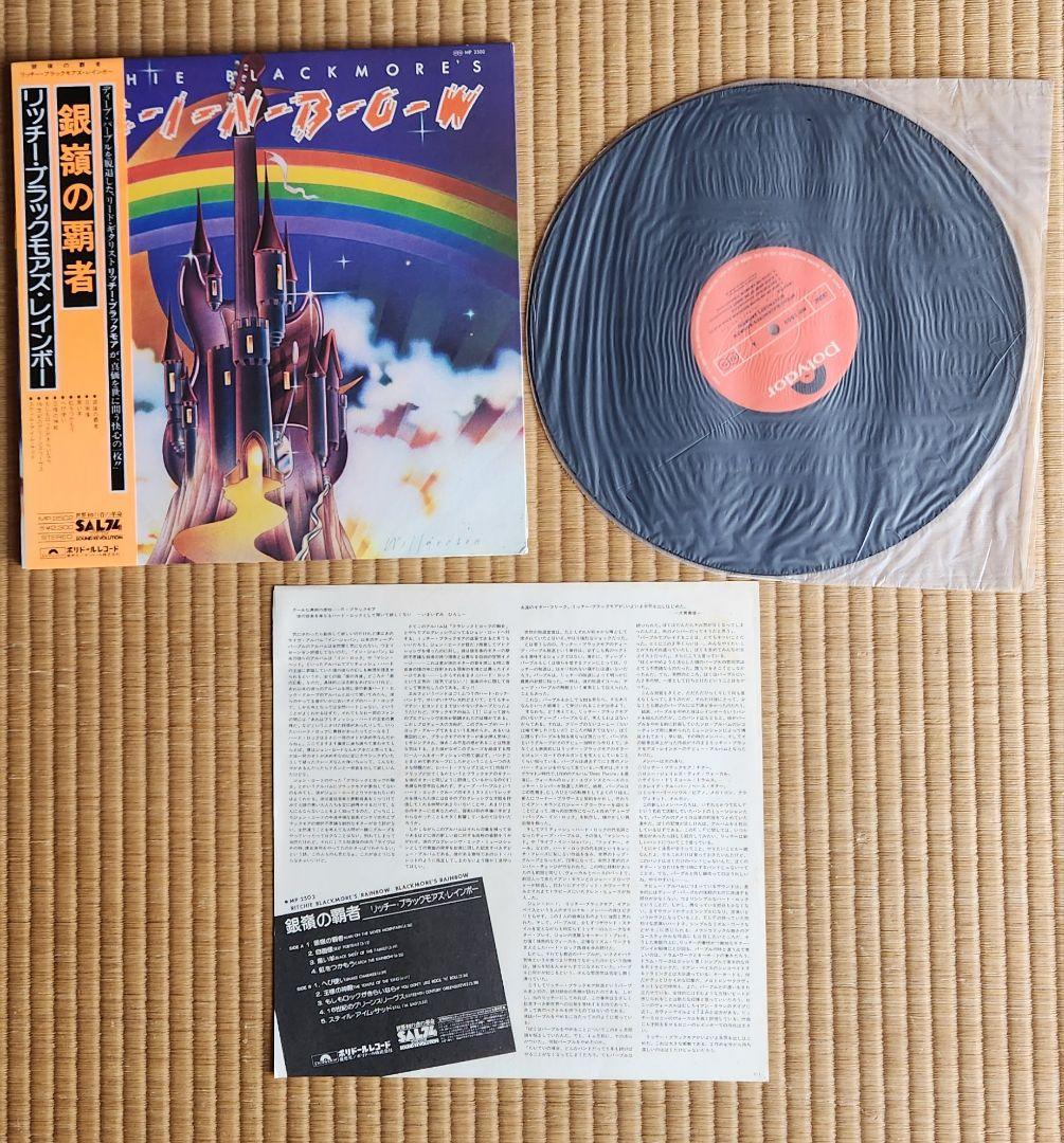 Rainbow アルバム6枚セット