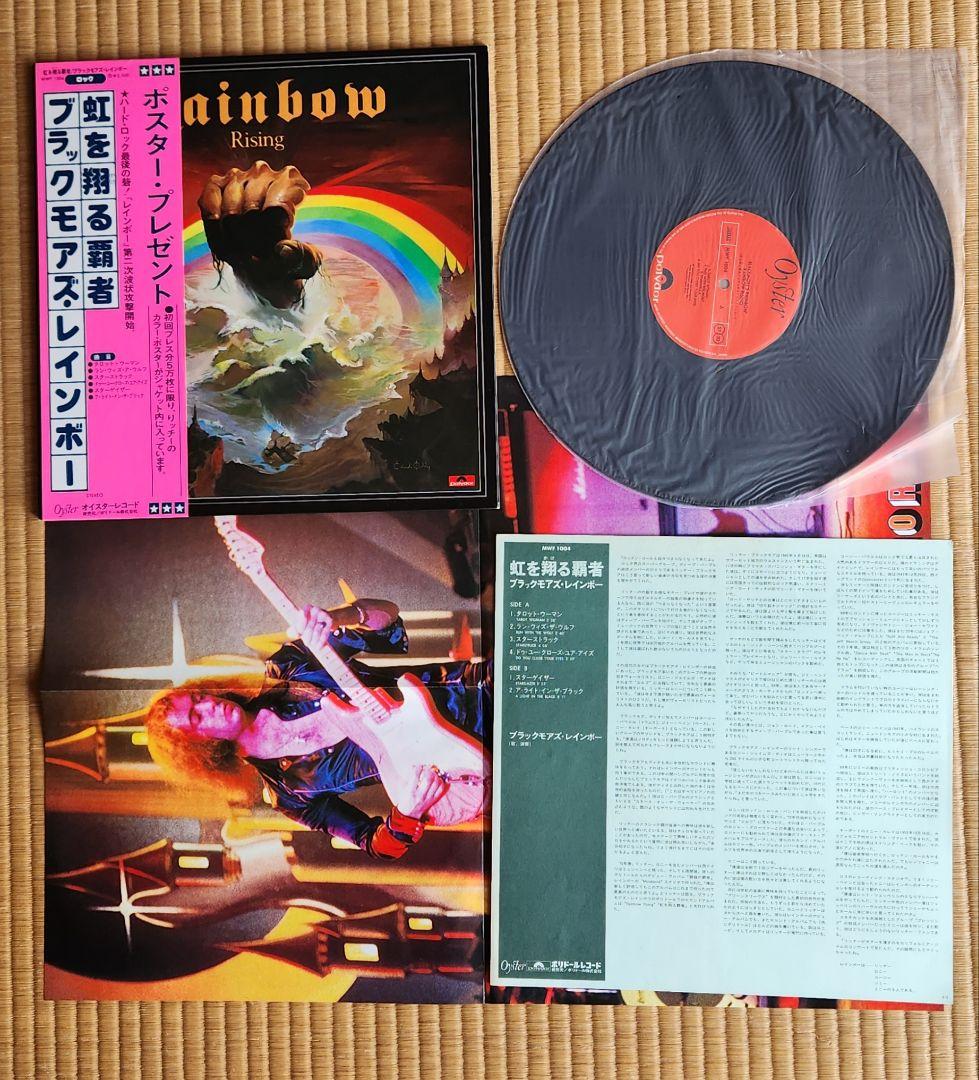 Rainbow アルバム6枚セット