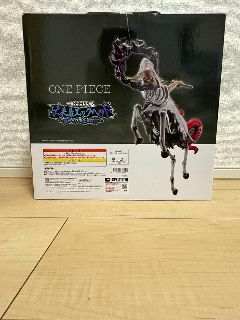 ONE PIECE D賞 イーザンバロン・V・ナス寿郎聖
