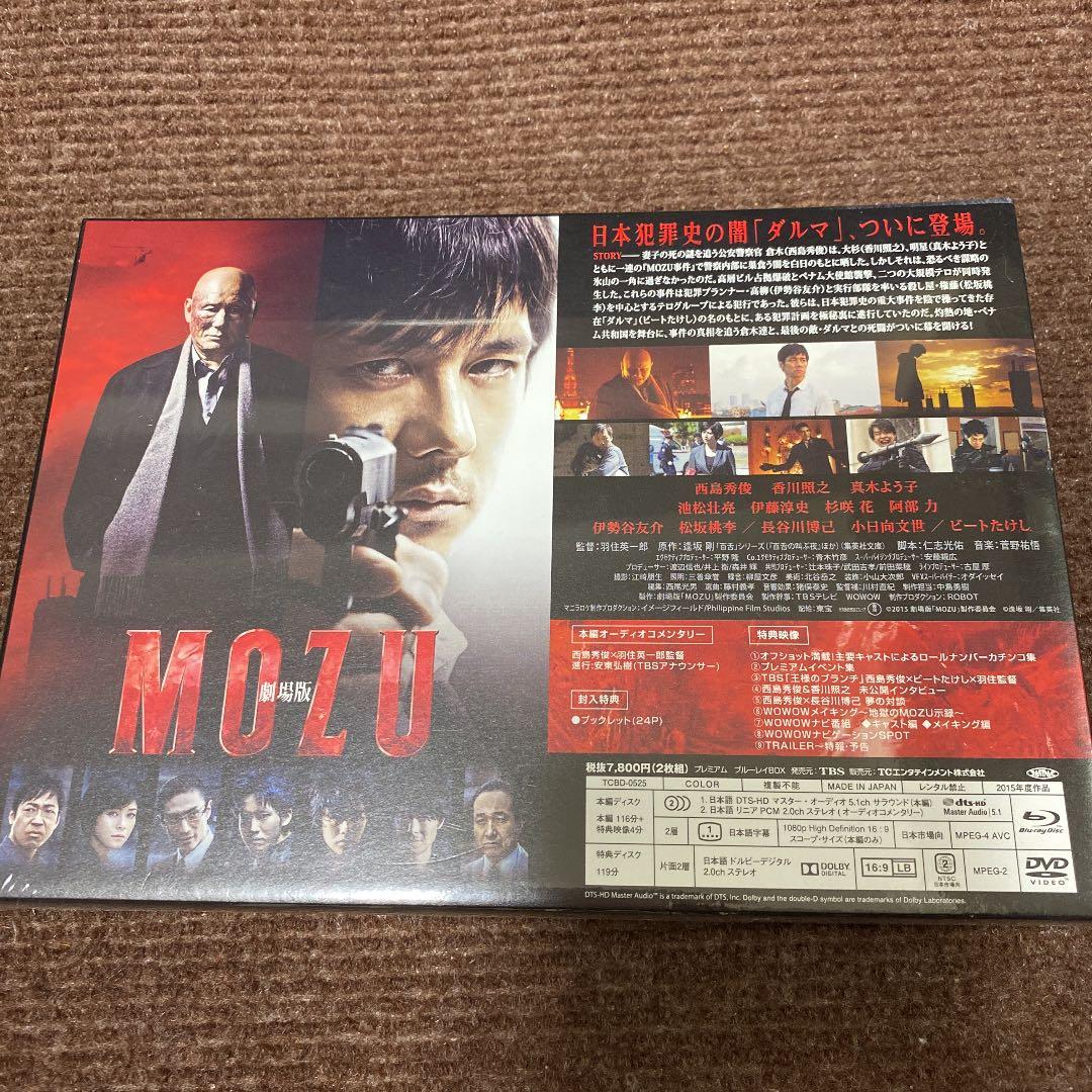 劇場版MOZU プレミアム Blu-ray BOX('15劇場版「MOZU」製…