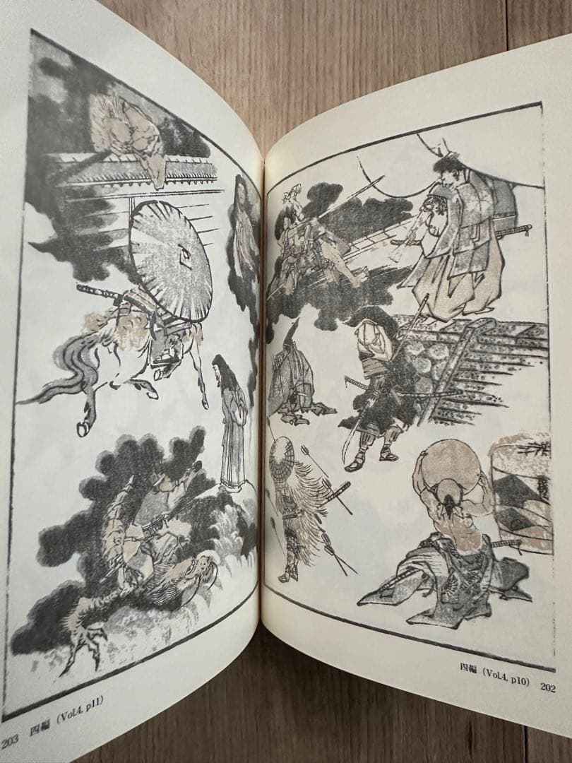 葛飾北斎 <初摺> 北斎漫画(全)