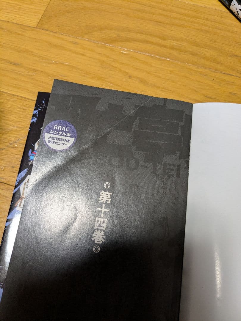 双亡亭壊すべし 藤田和日郎 初版 全25巻セット 小学館 サンデー