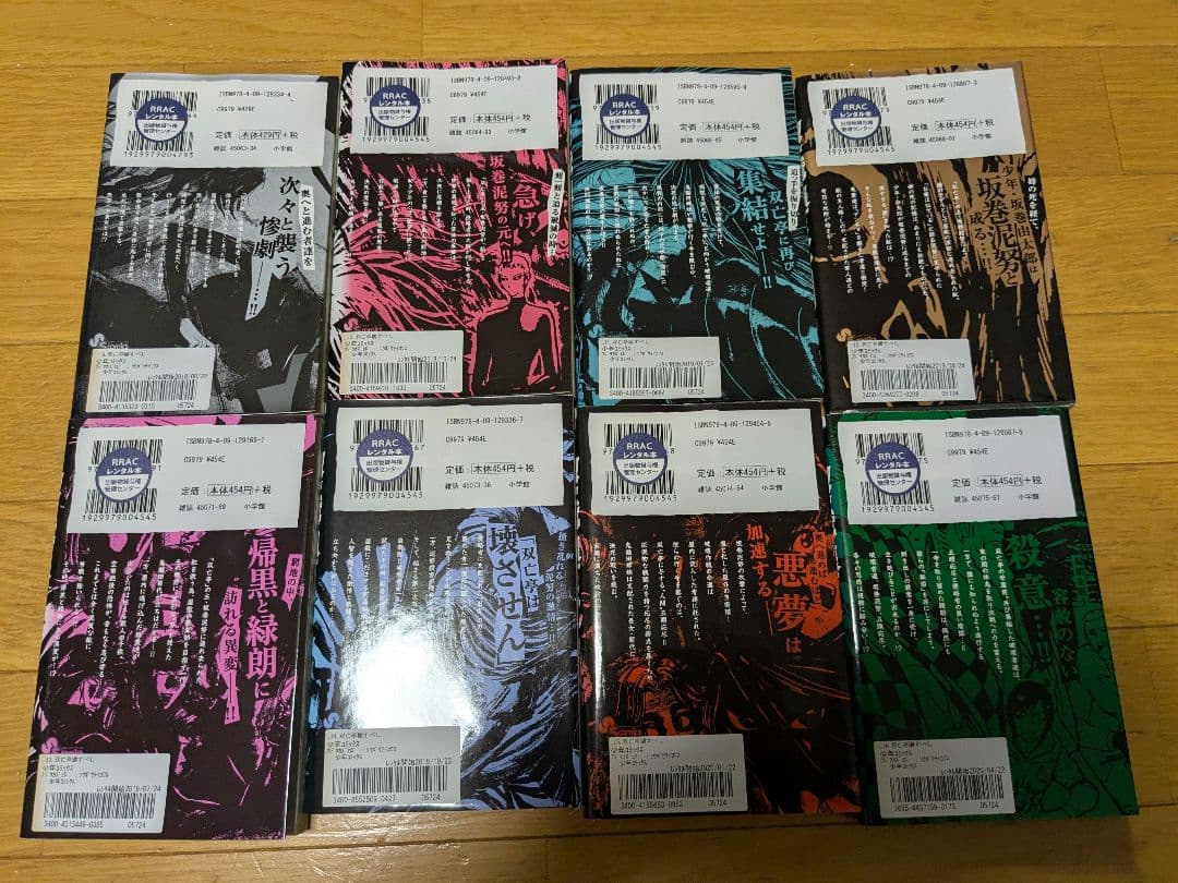 双亡亭壊すべし 藤田和日郎 初版 全25巻セット 小学館 サンデー