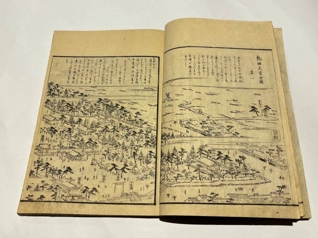 「尾張名所図会 前編」岡田啓他撰 小田切春江画 揃7冊|和本 名古屋 愛知県