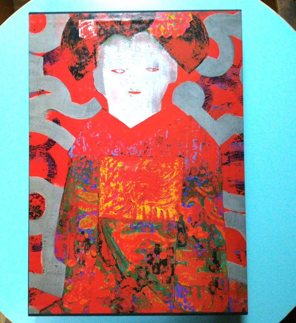 中村正義画集