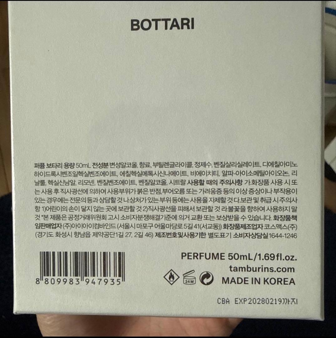 TAMBURINS BOTTARI 香水 50mL