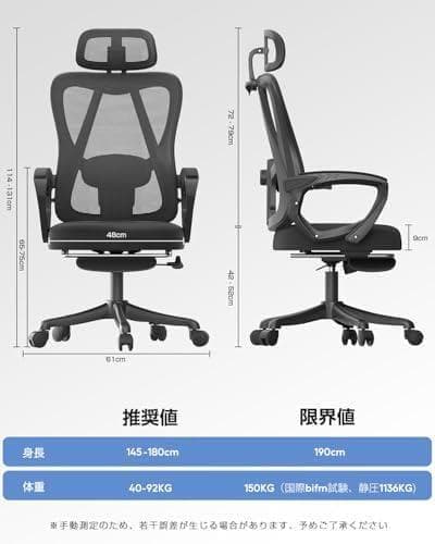 オフィスチェア メッシュ ハイバックチェア　フットレスト付き　ブラック　調節可能