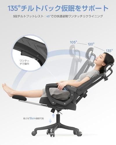 オフィスチェア メッシュ ハイバックチェア　フットレスト付き　ブラック　調節可能
