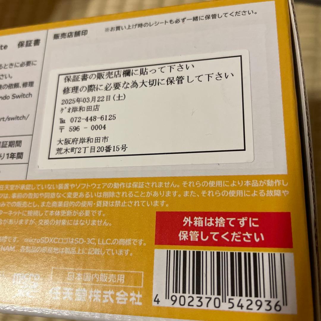 【新品・未開封】Nintendo switch LITE