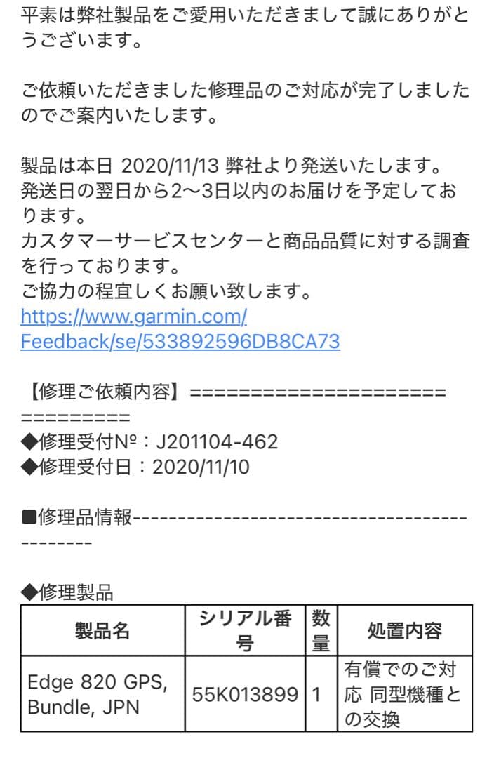 三連休限定　GARMIN Edge ガーミン　820J
